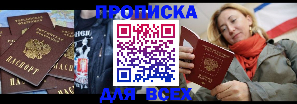 где прописаться в Бородино