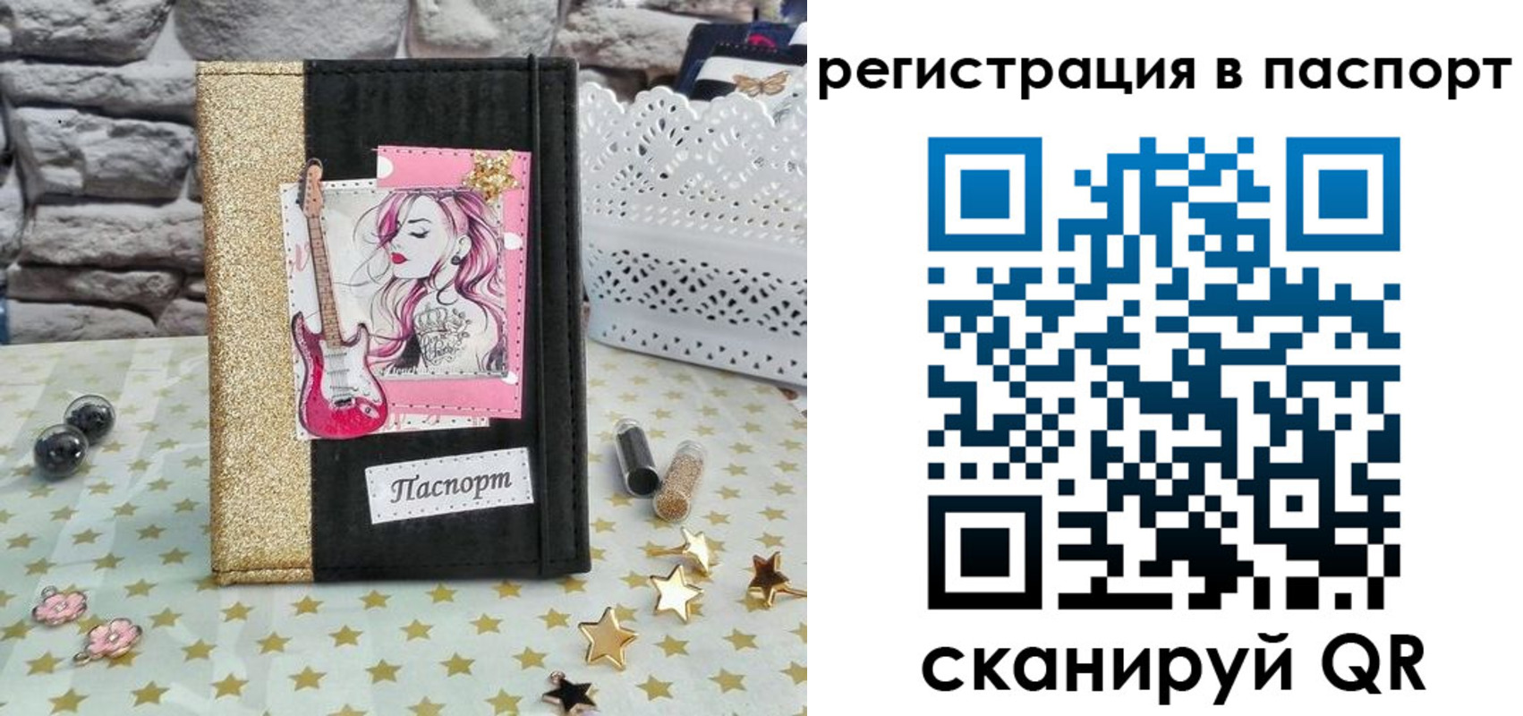 миграционный учет в Бородино