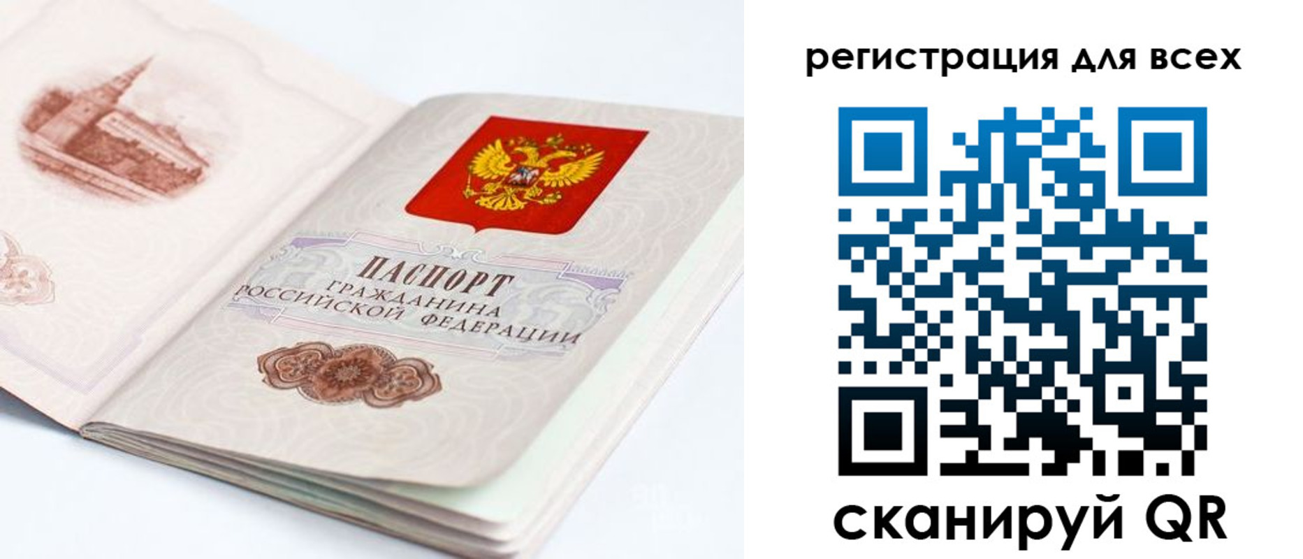 регистрация для школы в Бородино