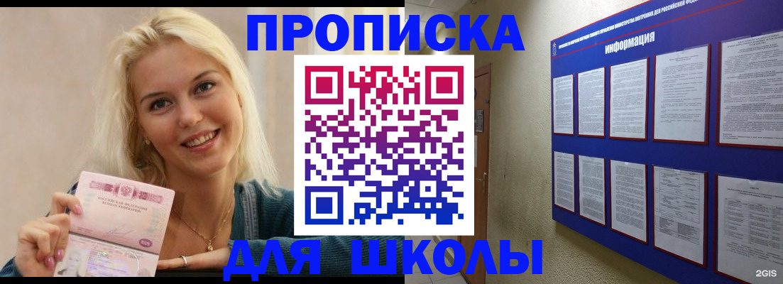 временная регистрация адрес в Бородино