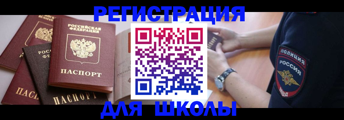 регистрация для дет. сада в Бородино