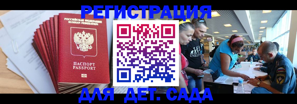 где прописаться в Бородино